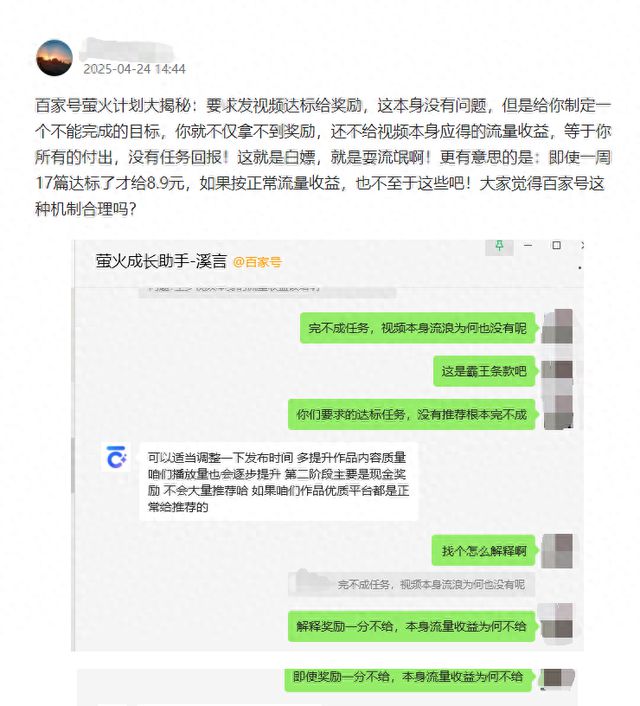 达标17篇换8.9元是否“割韭菜”？平台算法下创作者们的困境