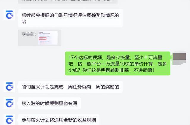 达标17篇换8.9元是否“割韭菜”？平台算法下创作者们的困境