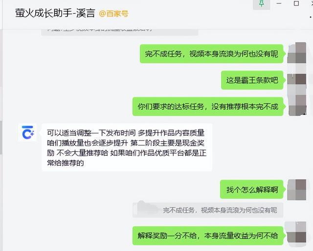 达标17篇换8.9元是否“割韭菜”？平台算法下创作者们的困境