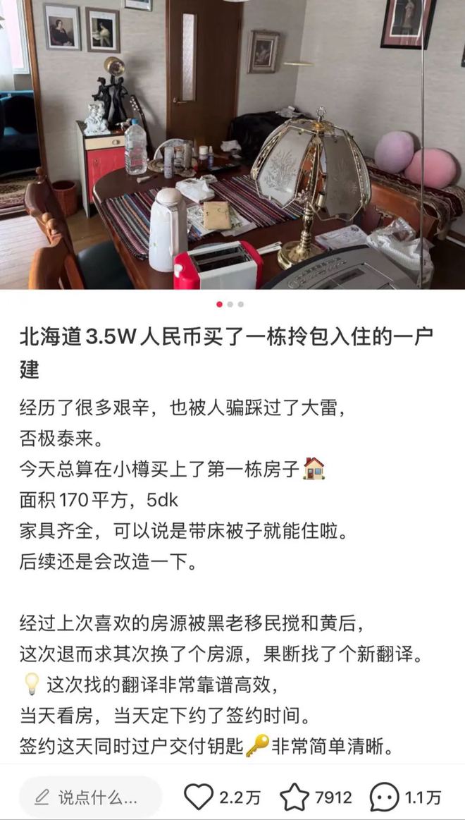 花1元在欧洲买别墅的人，赚翻了吗