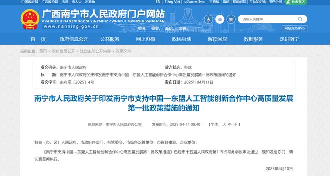 南宁将设立人工智能产业基金，50亿