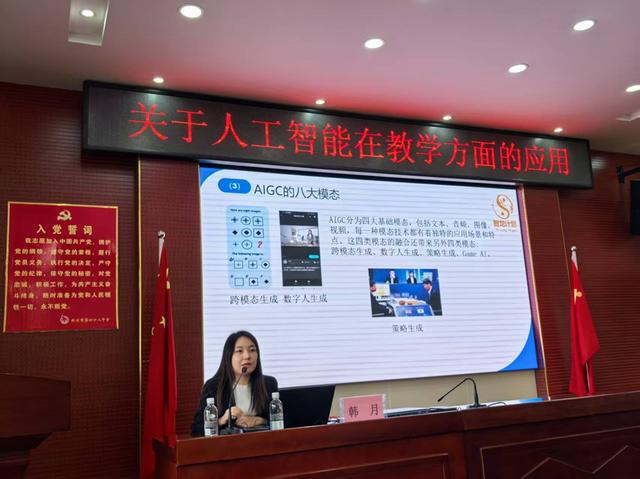 郑州市第四十八中学举办人工智能驱动教育教学变革实践培训会