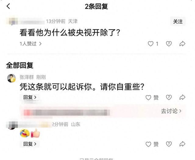 张泽群辟谣“被央视开除”后首度回应记者：今年将退休