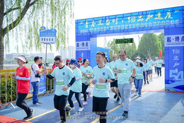 2025“佛光发电杯”郑州高新区健康跑开跑
