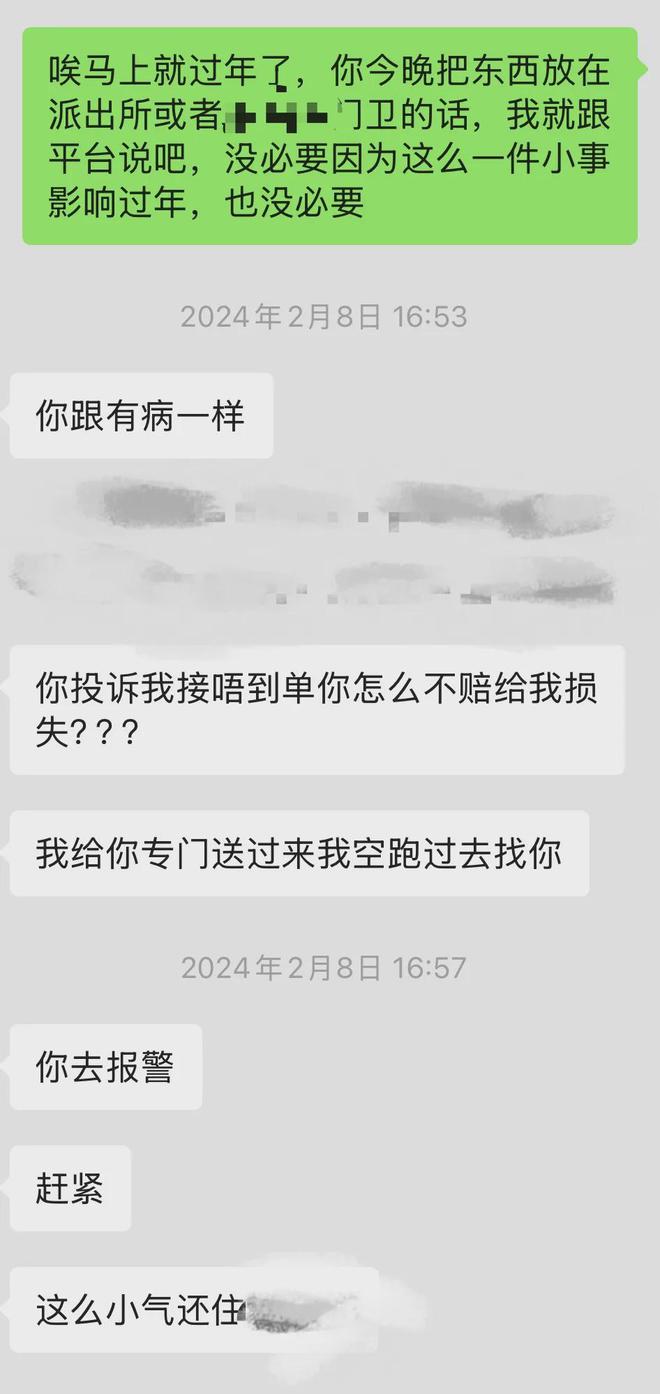 花1400拼车7个人，打工人不敢再坐顺风车