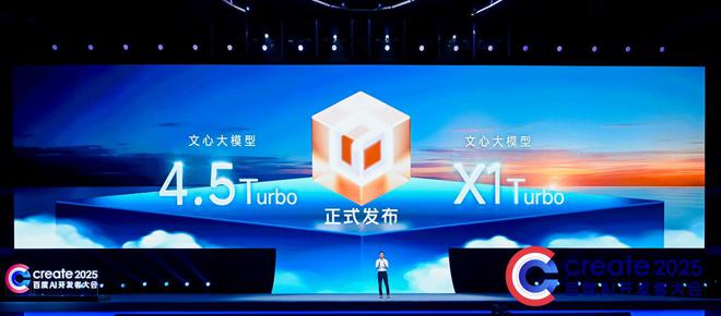 百度AI上新！李彦宏：DeepSeek并非万能，AI应用遍地黄金