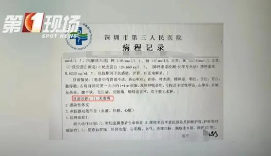 发烧10多天！女子遛娃回来后确诊！很像感冒，严重可致死