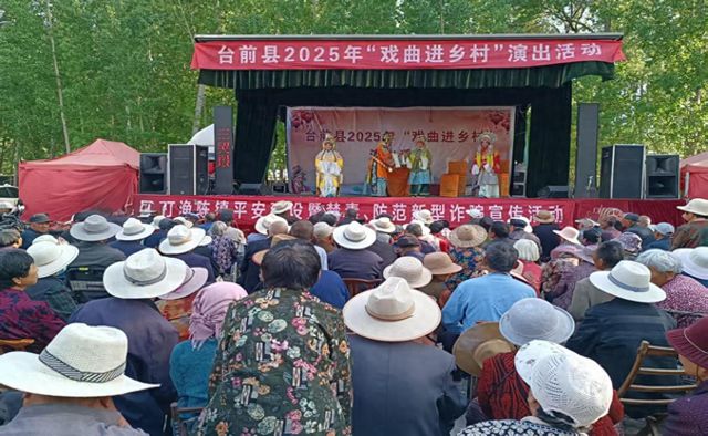 台前县打渔陈镇：送戏下乡传经典 禁毒反诈暖人心