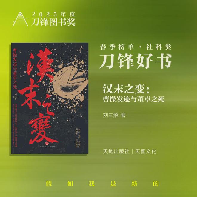 这20本好书，是我的五一必读