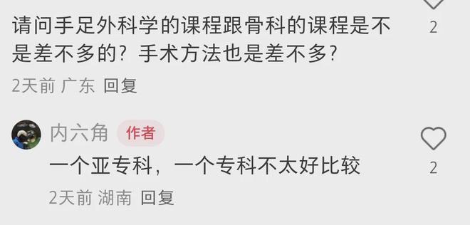 学医13年后，他注册成为外卖员