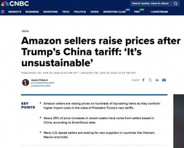 部分商品涨幅高达377%：美国消费者为关税“买单”