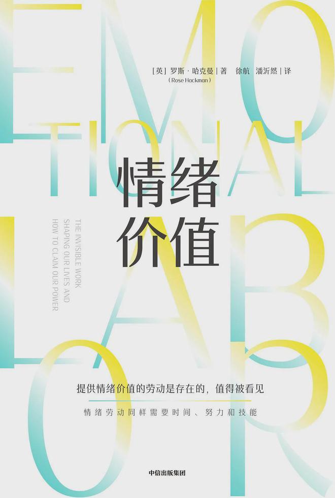 累死年轻人的情绪价值，为什么那么不值钱？