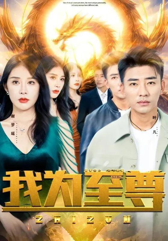 这十部越看越上头，微短剧迎来“爆款”时代？