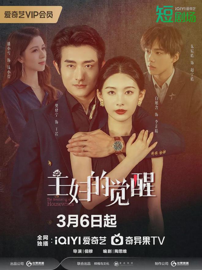 这十部越看越上头，微短剧迎来“爆款”时代？