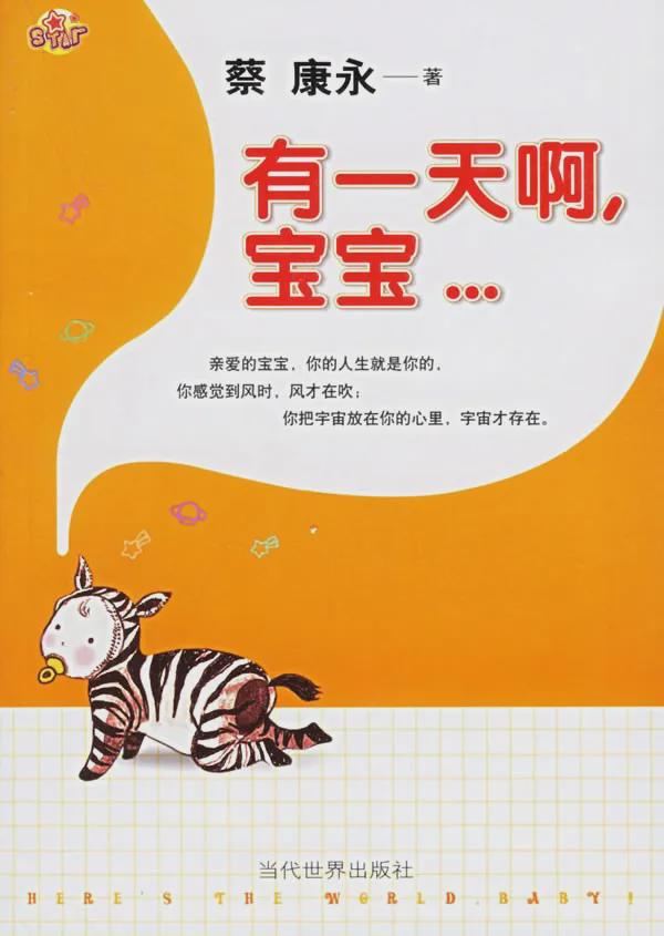 专访蔡康永：“人生不值得”这句话，摧毁了多少人的努力
