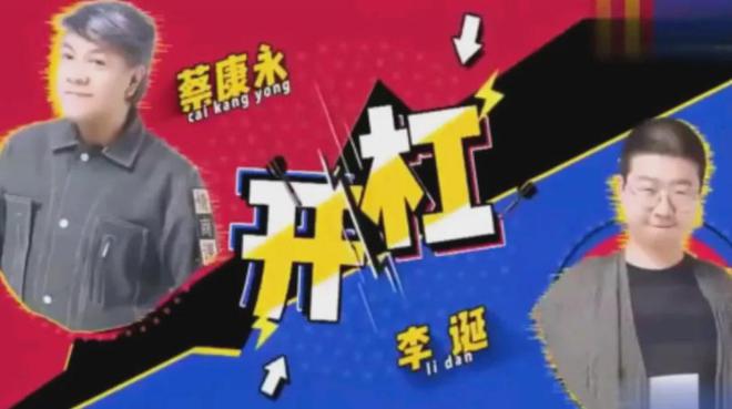 专访蔡康永：“人生不值得”这句话，摧毁了多少人的努力