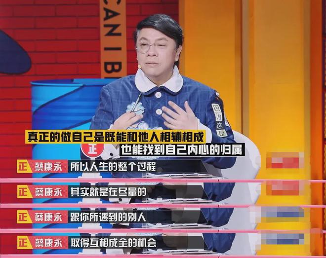 专访蔡康永：“人生不值得”这句话，摧毁了多少人的努力