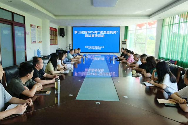 罗山县法院：“五端”共治助推行政争议实质性化解