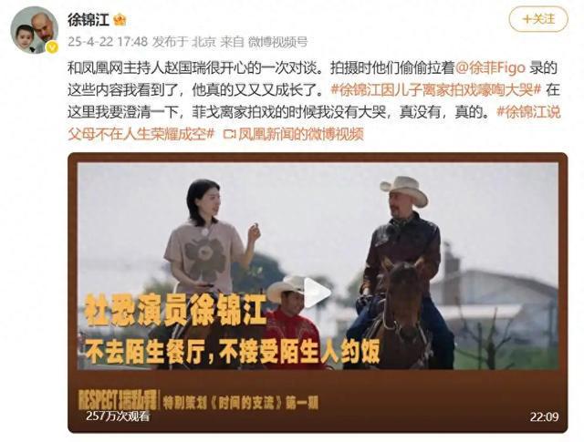 63岁演员徐锦江向儿子交代后事：去世后与妻子骨灰撒入公海