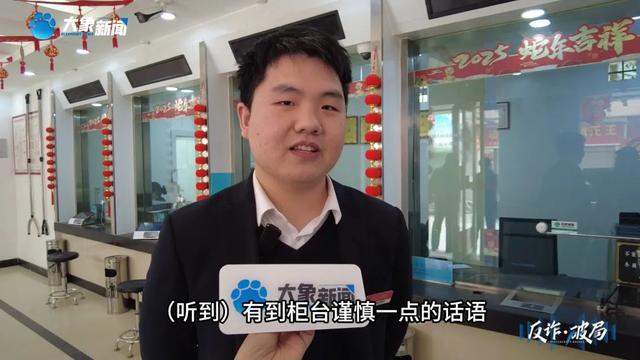村干部想帮乡领导个忙，银行和警方：不行！