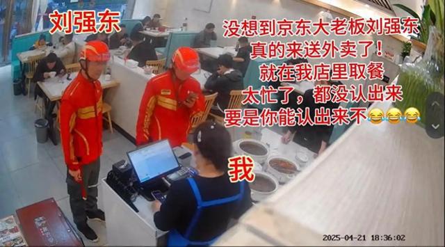 刘强东餐馆取外卖老板没认出来，千亿大佬为何甘当骑手？