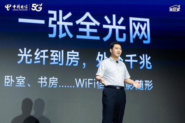 河南电信“AI美好家”品牌升级发布会开启智慧生活新篇章