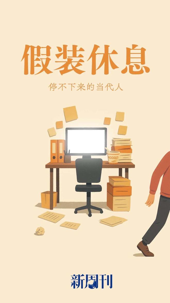 连大厂都不卷了，我却还不敢休息