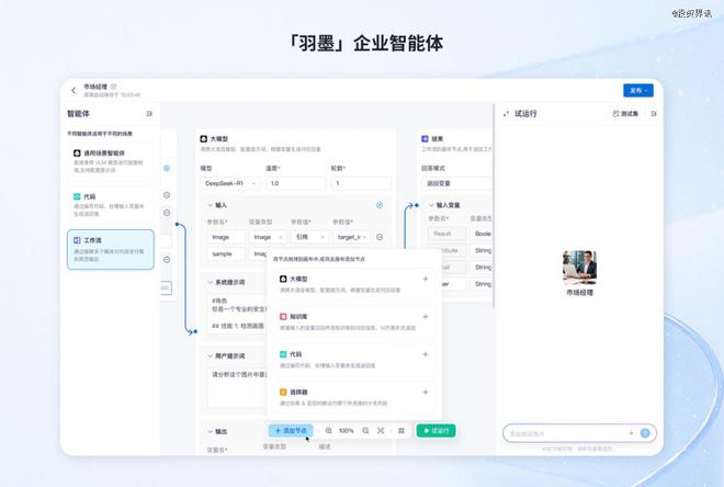企业级人工智能公司「帷幄」获 6000 万美元融资