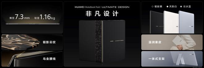 轻薄与性能兼顾，华为新一代HUAWEI MateBook Pro正式发布