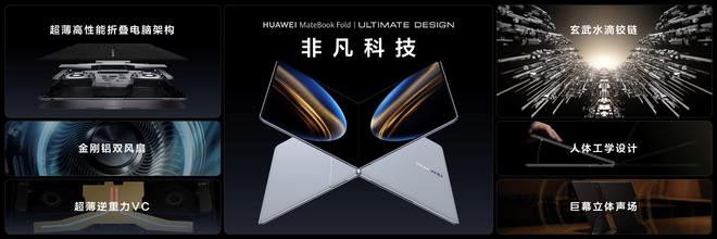 轻薄与性能兼顾，华为新一代HUAWEI MateBook Pro正式发布