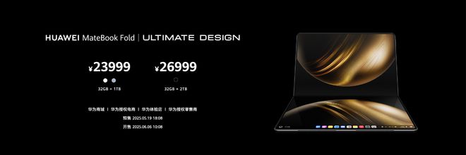 轻薄与性能兼顾，华为新一代HUAWEI MateBook Pro正式发布