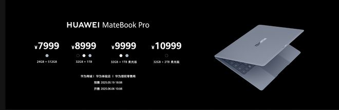 轻薄与性能兼顾，华为新一代HUAWEI MateBook Pro正式发布