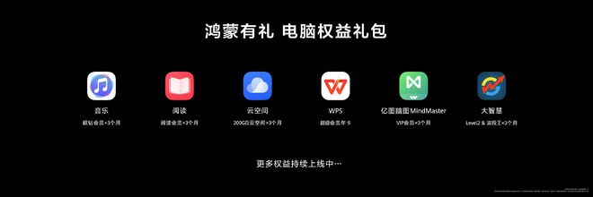 轻薄与性能兼顾，华为新一代HUAWEI MateBook Pro正式发布