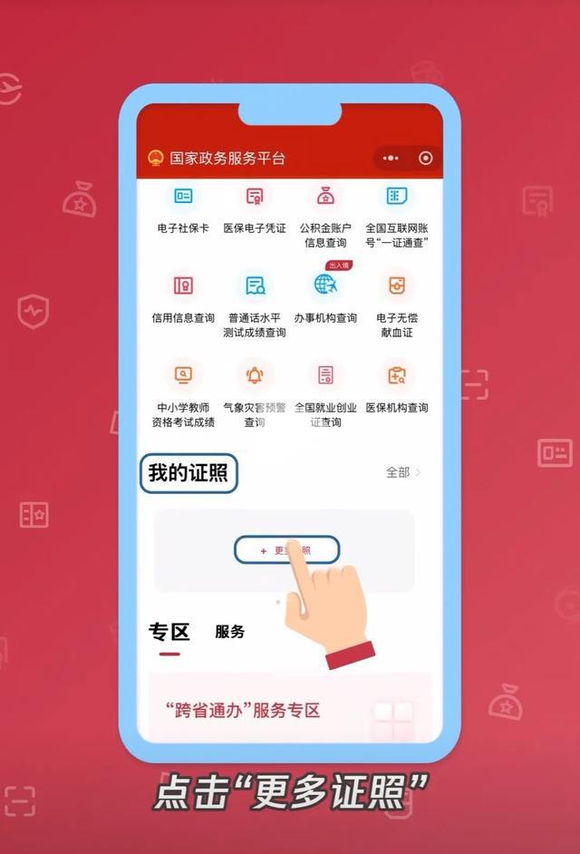 电子结婚证，谁还没领？！