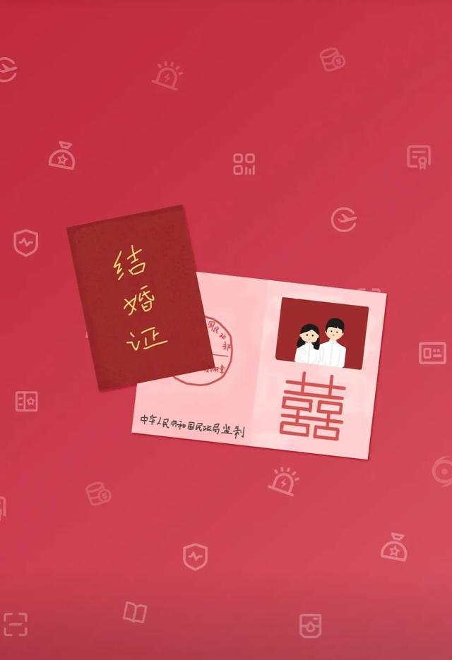 电子结婚证，谁还没领？！