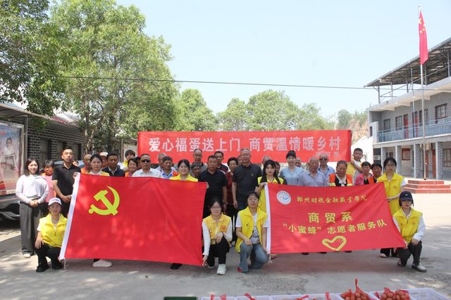 郑州财税金融职业学院商贸系开展爱心福蛋送温情活动