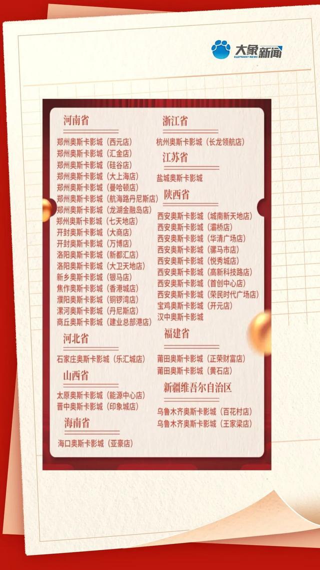 五一躺赚电影票！大象新闻“不拼手速拼时长”挑战赛开启