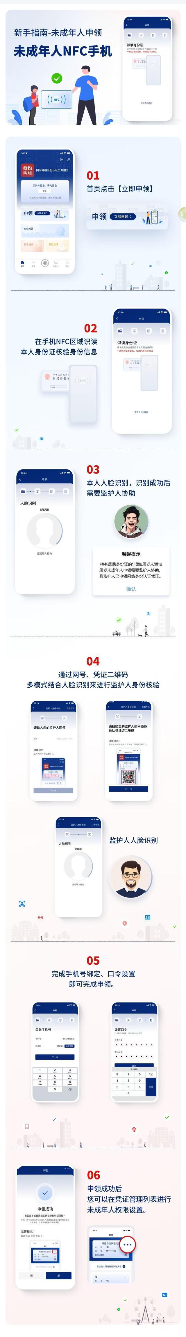 不用输入身份证号 线上买票购物可以直接用这个凭证→