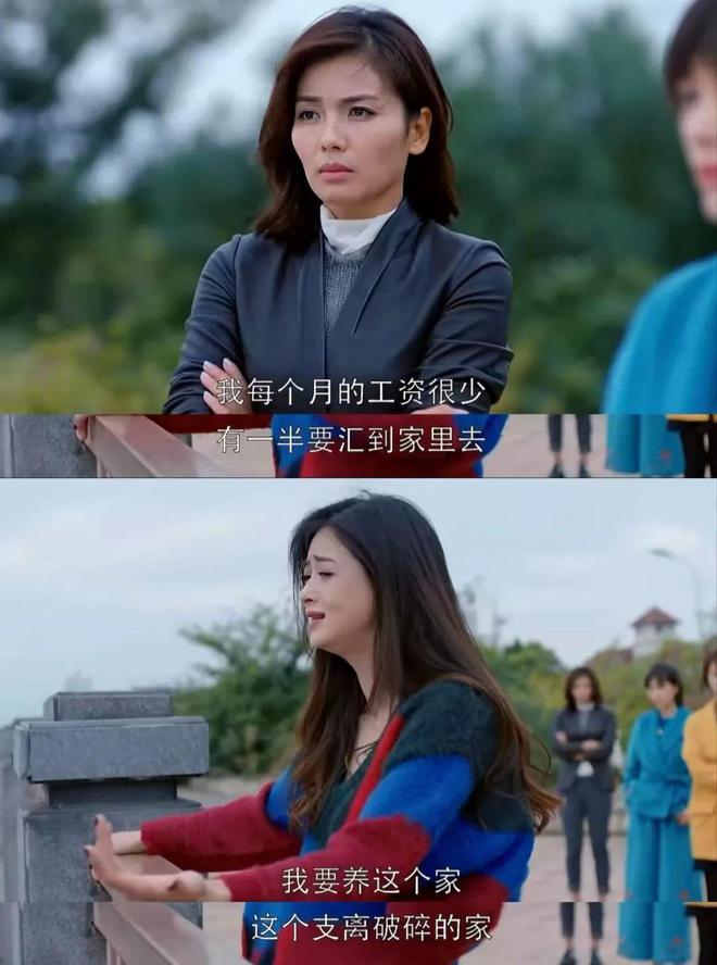 无数长姐，被这句话困住