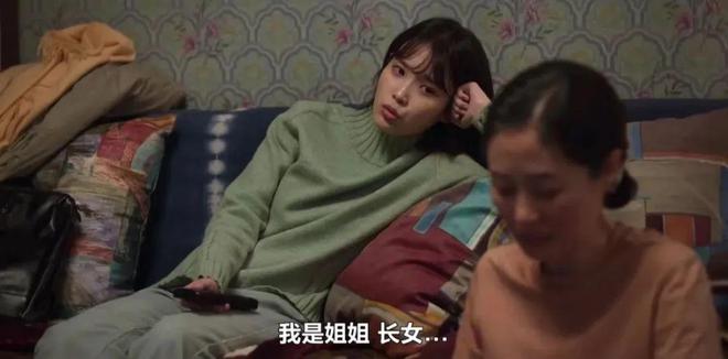 无数长姐，被这句话困住