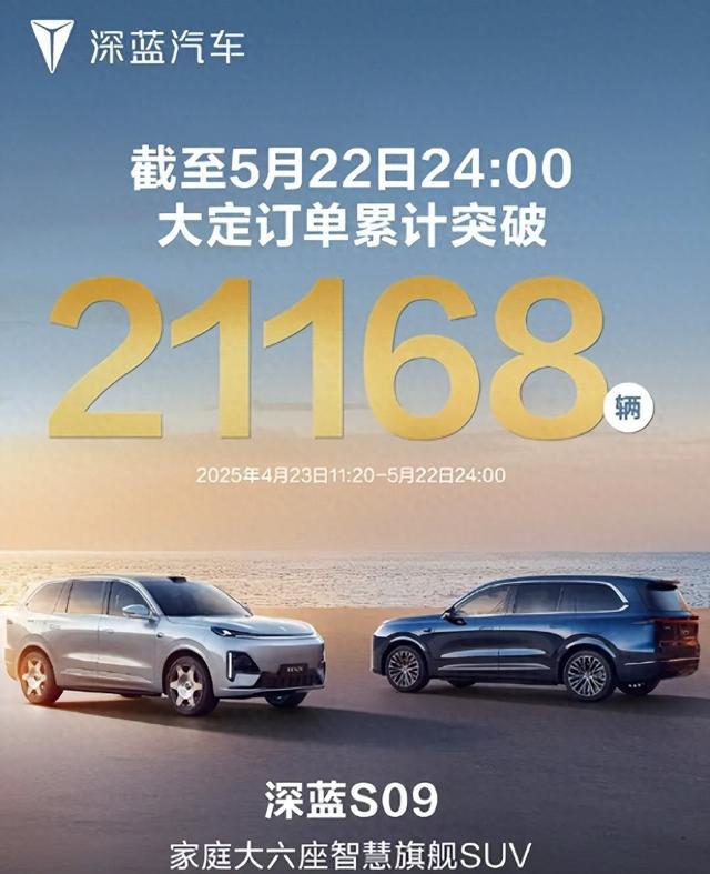 订单量碾压同级！深蓝S09的“三张王牌”戳中家庭用户痛点