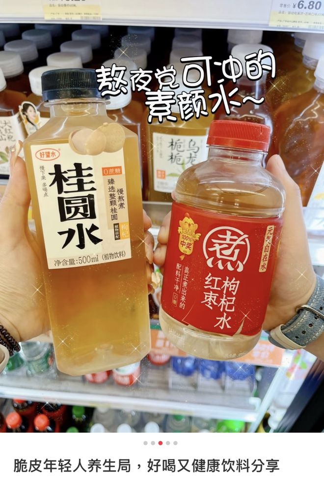 打工人捧红的中式养生水，又卖爆了