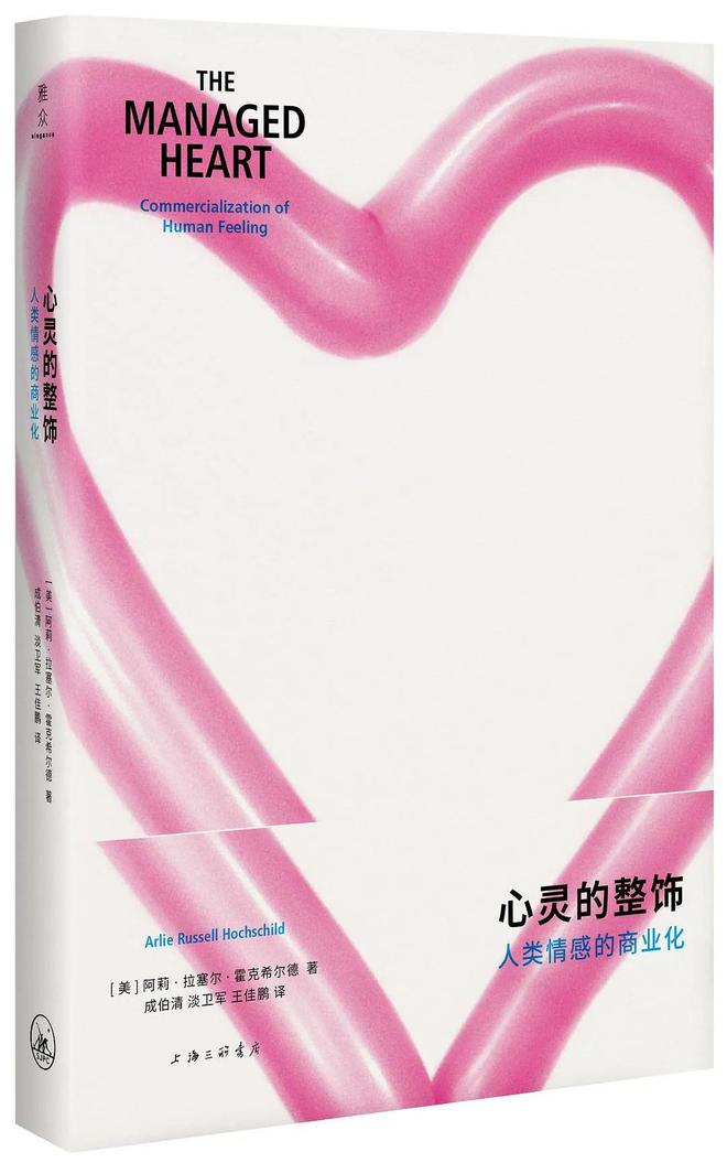 情绪劳动，累惨“低能耗”青年