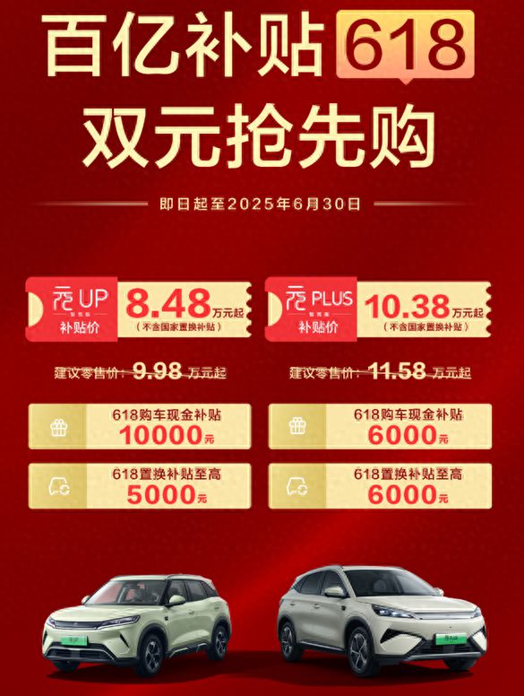 智能车价格要崩盘？比亚迪降价杀疯了！6万就能开走智能SUV