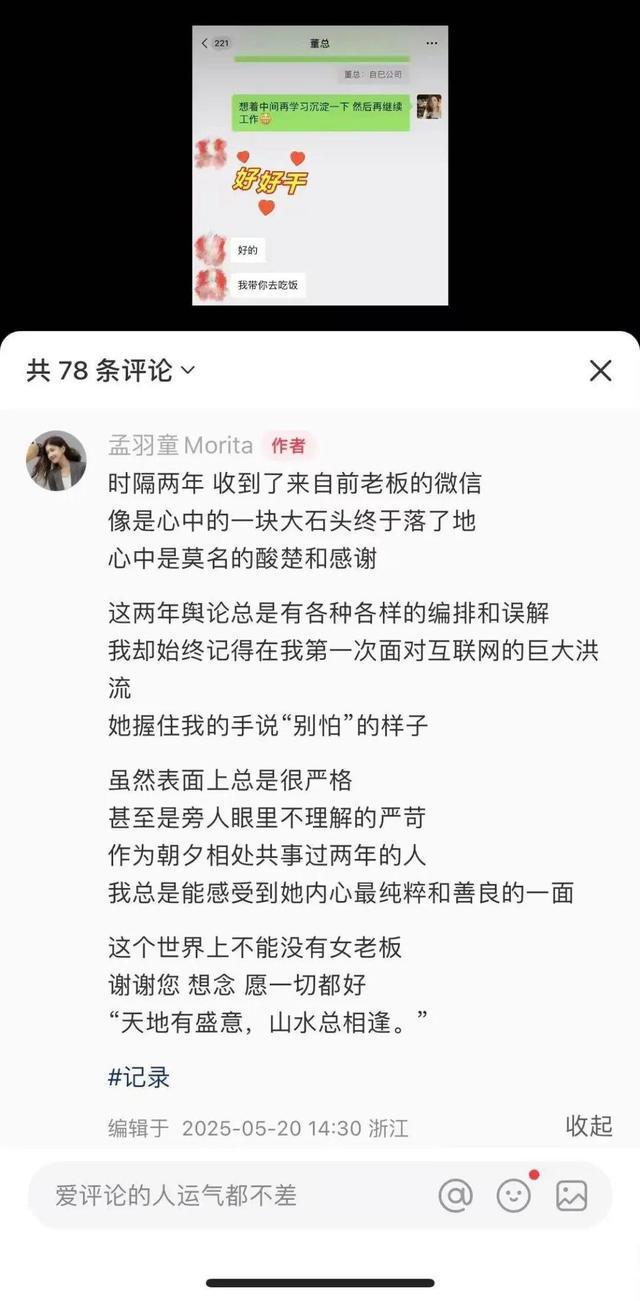 孟羽童被多次造黄谣 警方立案，案号公布
