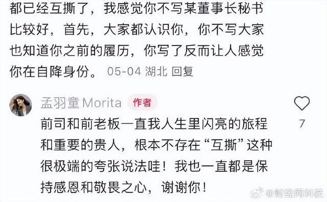 孟羽童被多次造黄谣 警方立案，案号公布