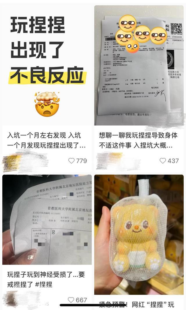 “捏捏”解压玩具或致儿童性早熟 甲苯最高超标35倍