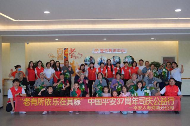 老有所依 乐在其粽 | 平安人寿河南分公司党建公益行
