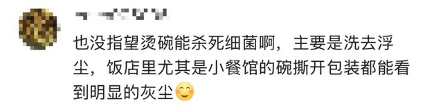 教授称广东人烫碗“恶心”“糟糕”，网友坐不住了