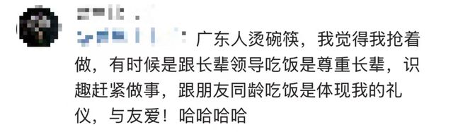 教授称广东人烫碗“恶心”“糟糕”，网友坐不住了